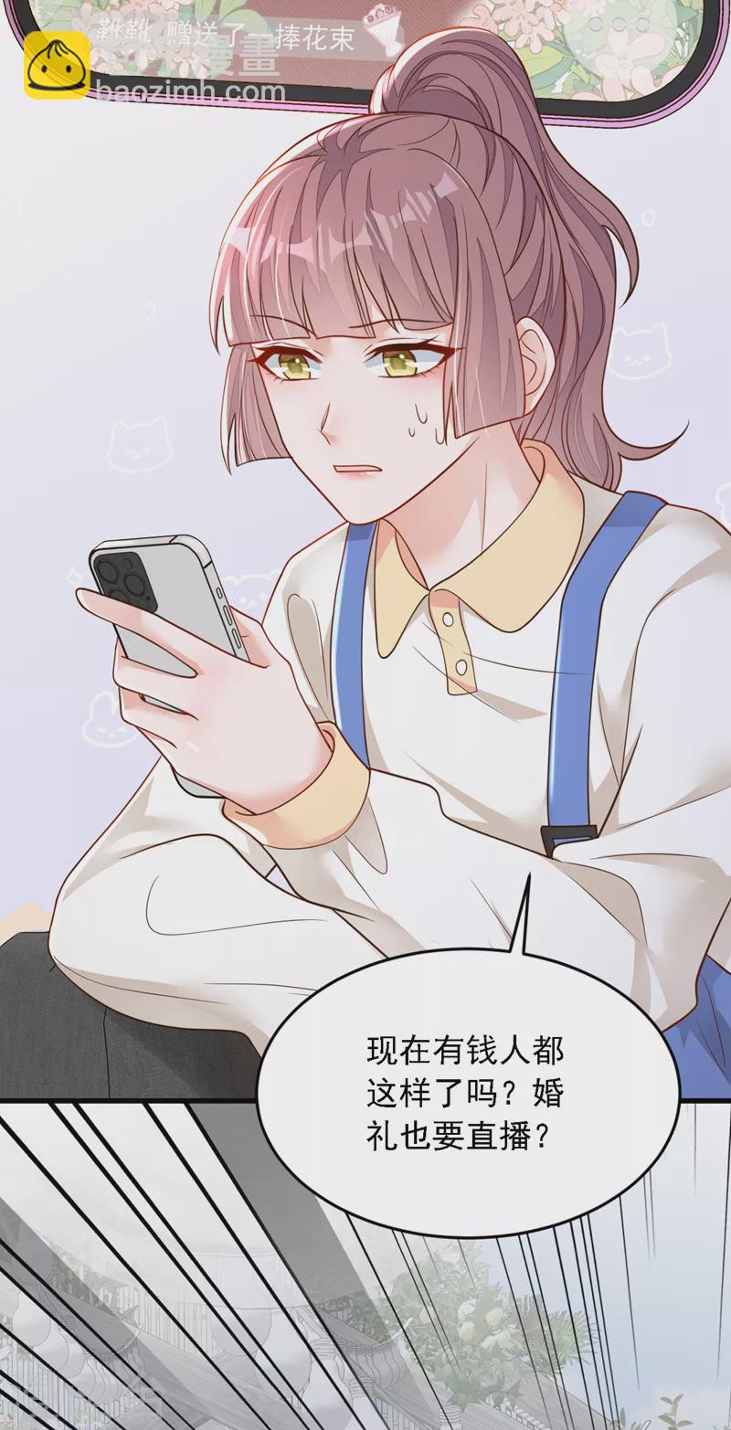 第128话 婚礼也要直播？-第129话