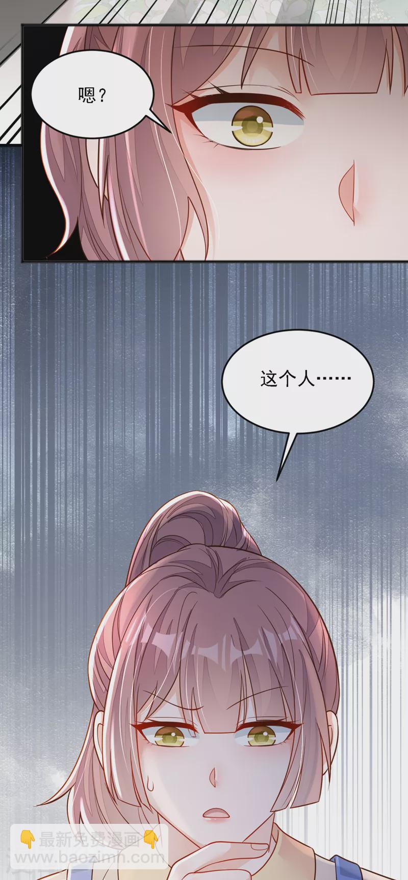 第128话 婚礼也要直播？-第129话
