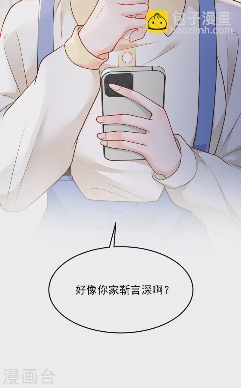 第128话 婚礼也要直播？-第129话
