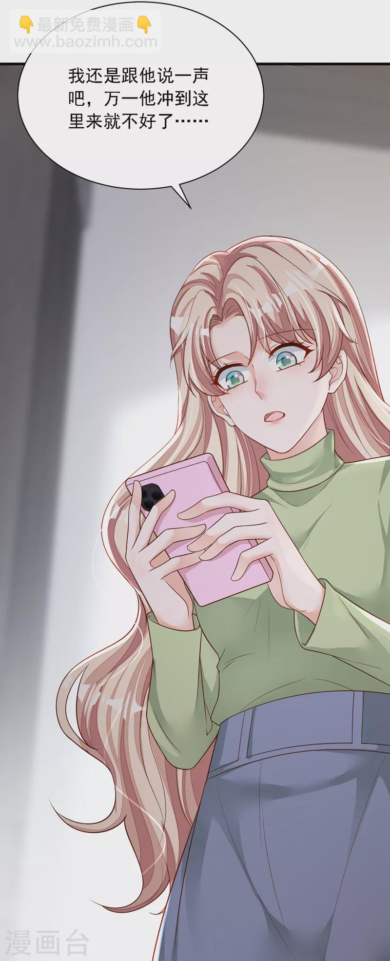 第128话 婚礼也要直播？-第129话