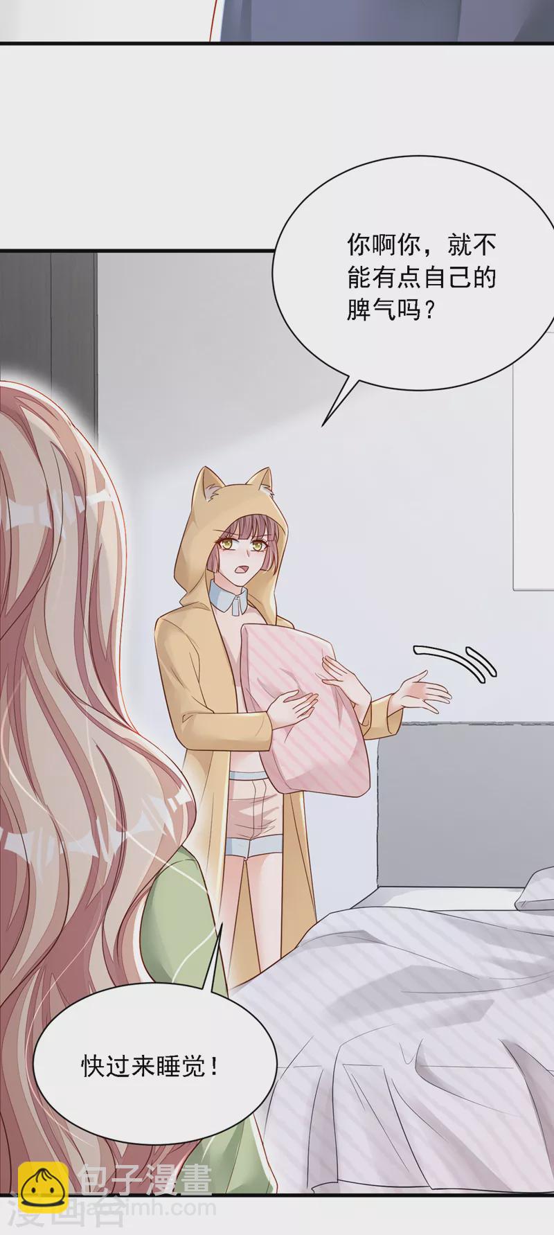 第128话 婚礼也要直播？-第129话