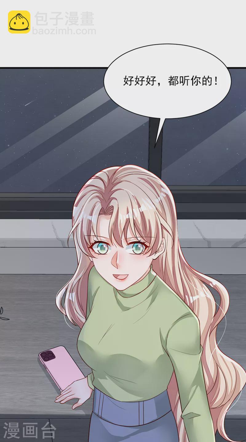 第128话 婚礼也要直播？-第129话