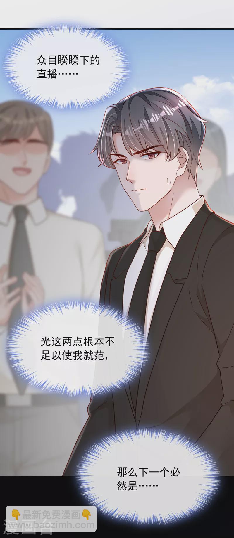 第130话 你敢打赌吗？-第131话