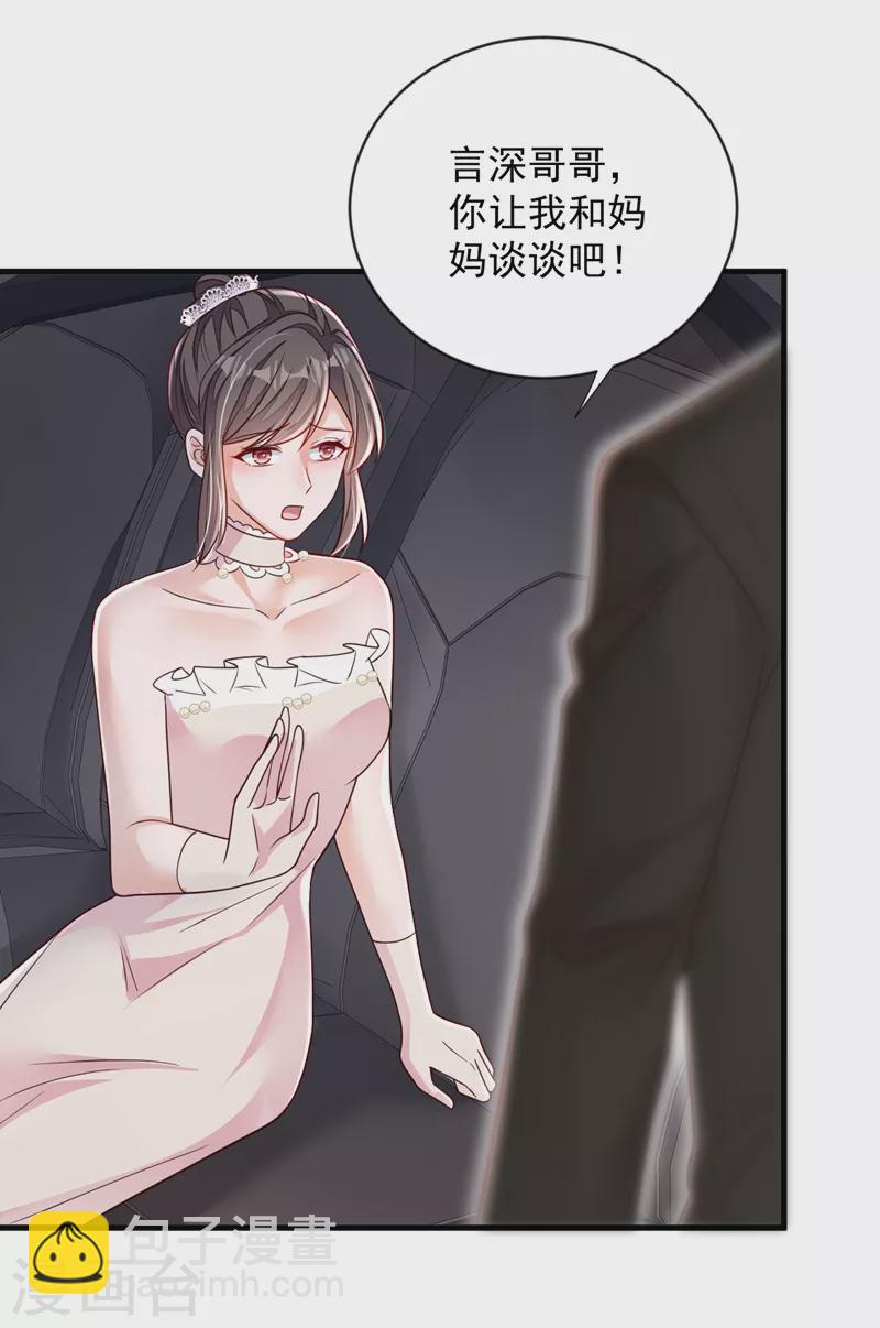 第132话 我对林家的情义已尽-第133话