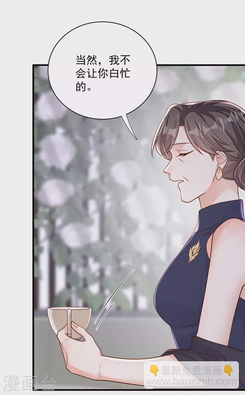 第132话 我对林家的情义已尽-第133话