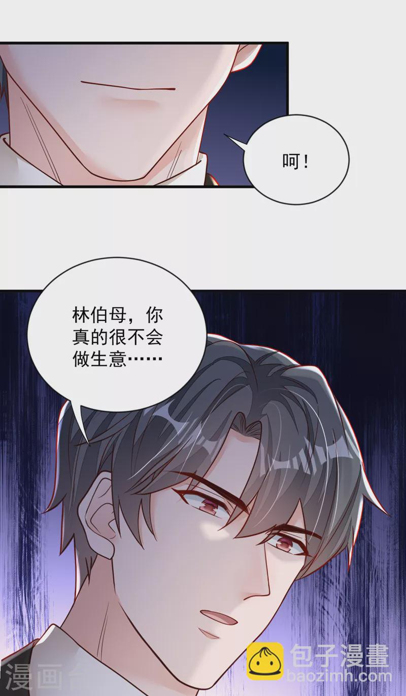 第132话 我对林家的情义已尽-第133话