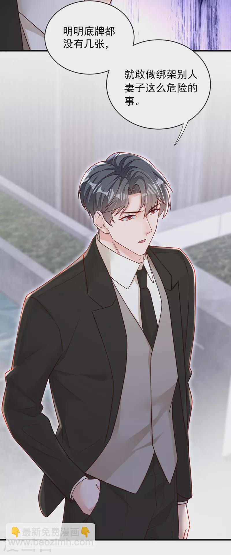 第132话 我对林家的情义已尽-第133话