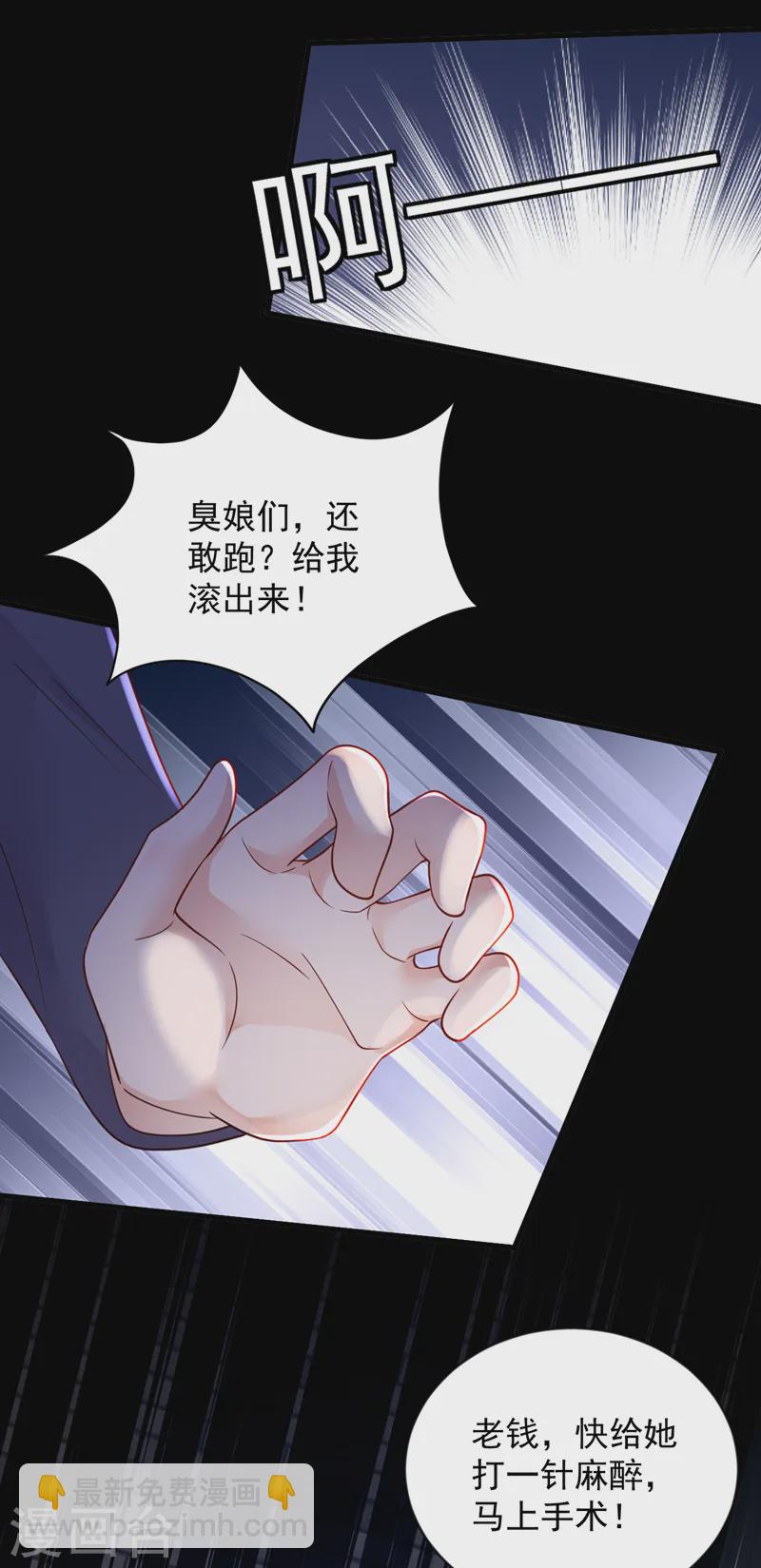 第134话 放开我！-第135话