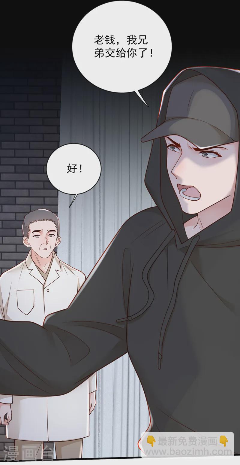 第134话 放开我！-第135话