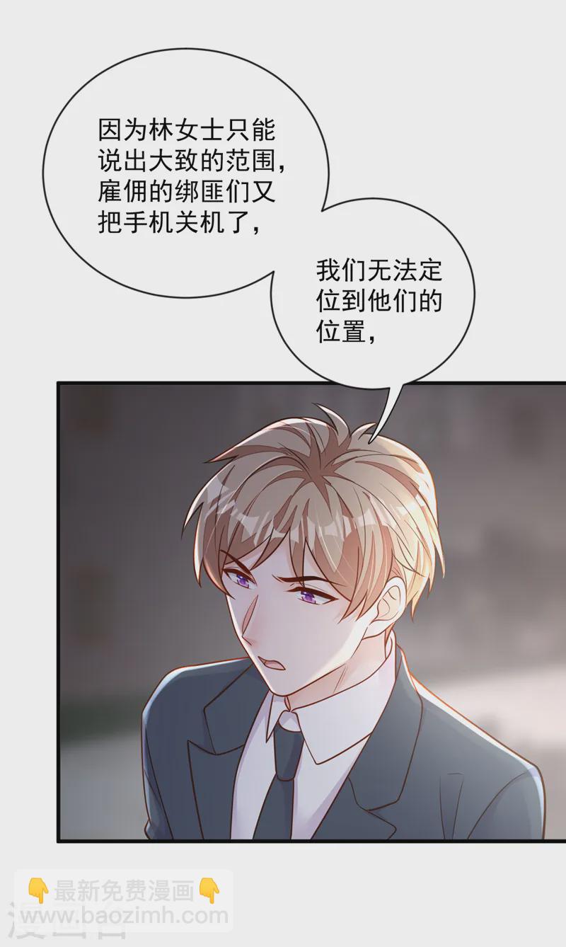 第134话 放开我！-第135话