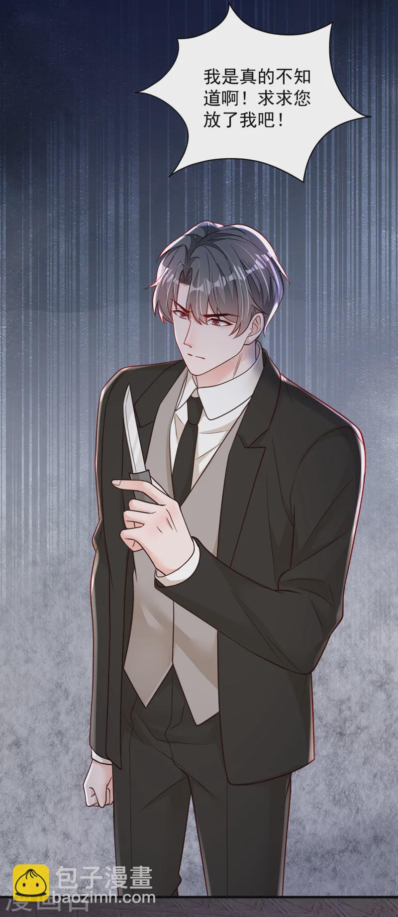 第136话 那是&hellip;&hellip;血？！-第137话