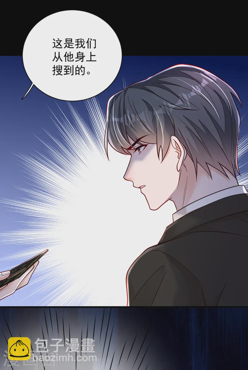 第136话 那是&hellip;&hellip;血？！-第137话