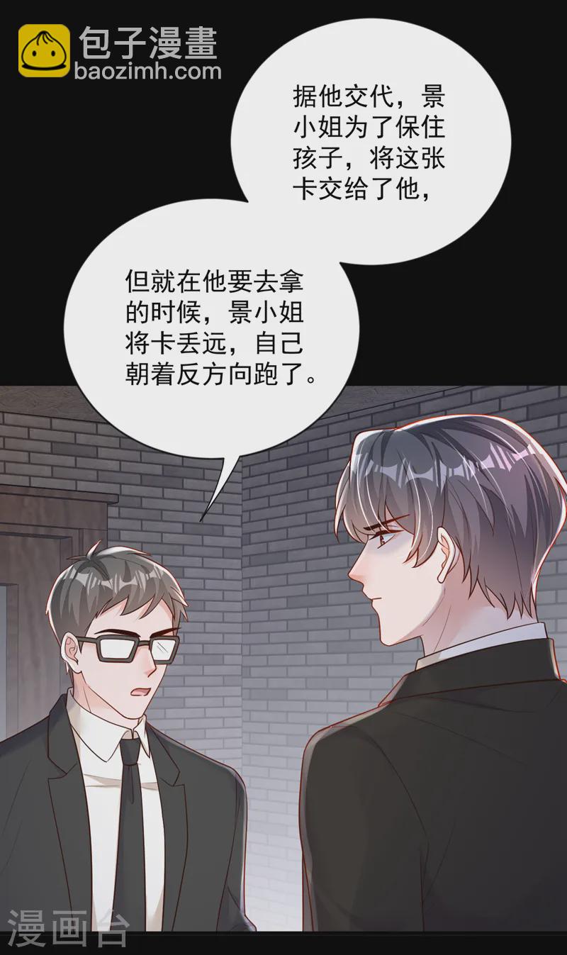 第136话 那是&hellip;&hellip;血？！-第137话