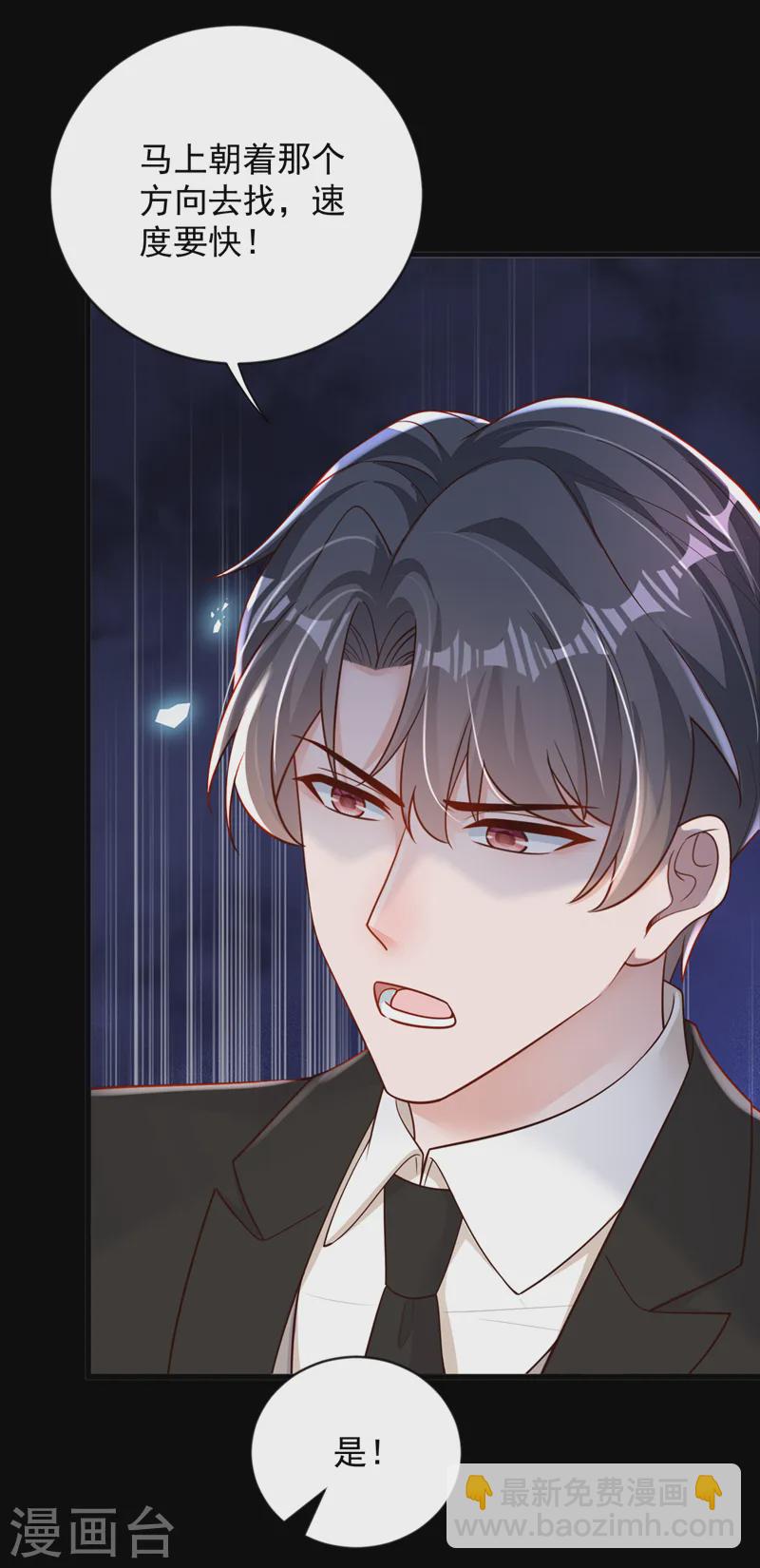 第136话 那是&hellip;&hellip;血？！-第137话