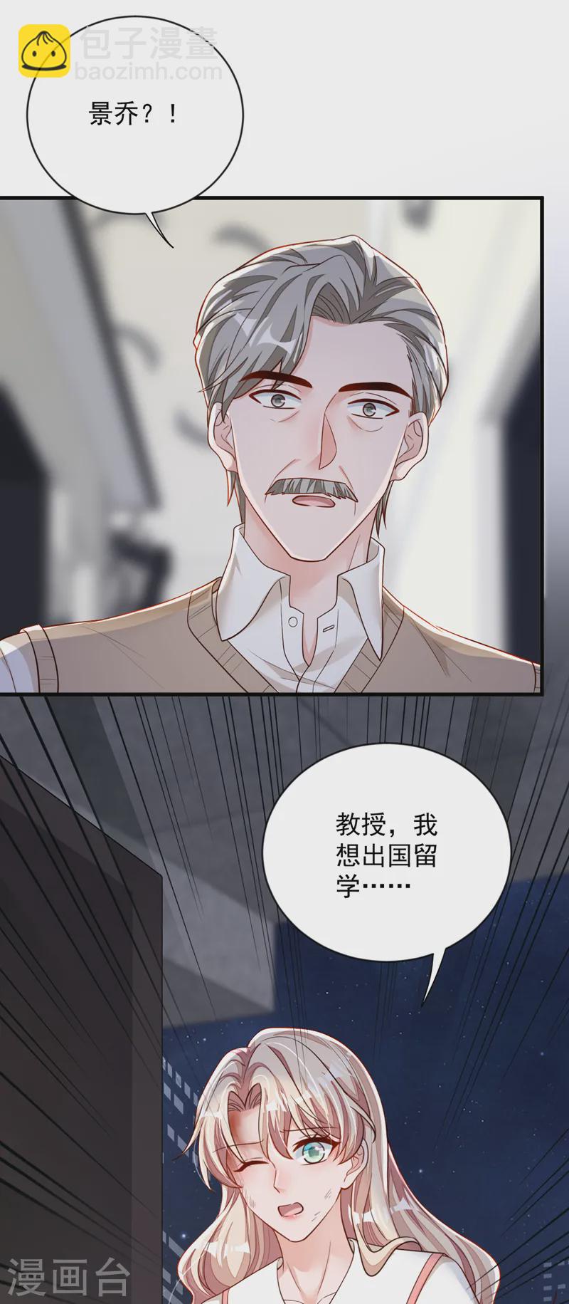 第136话 那是&hellip;&hellip;血？！-第137话