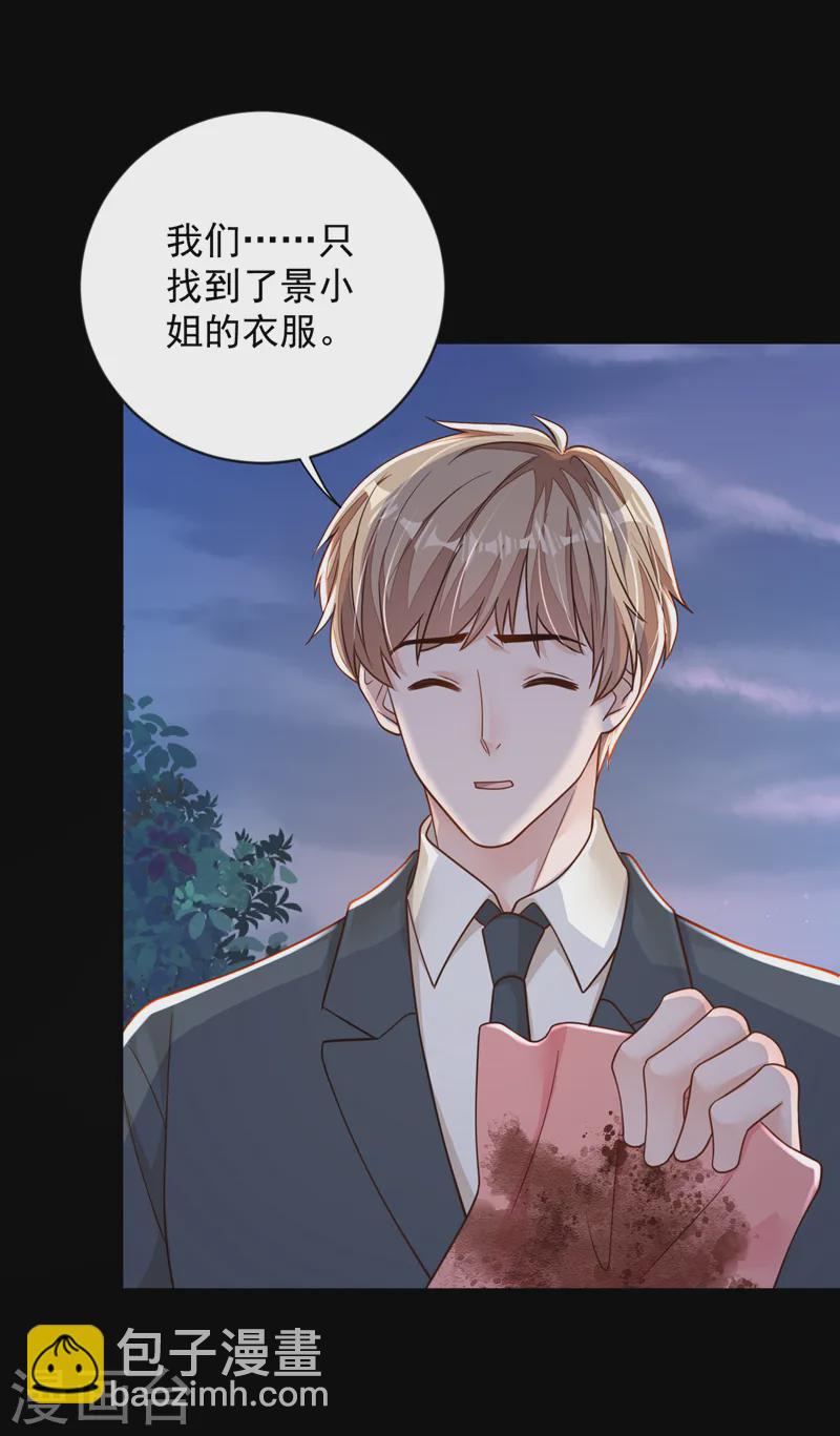第136话 那是&hellip;&hellip;血？！-第137话