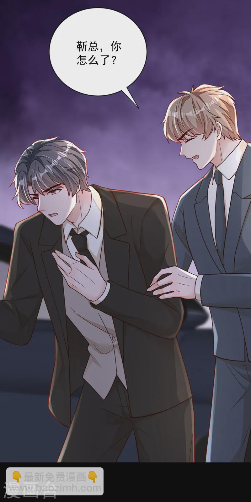 第136话 那是&hellip;&hellip;血？！-第137话
