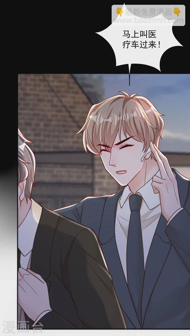 第136话 那是&hellip;&hellip;血？！-第137话