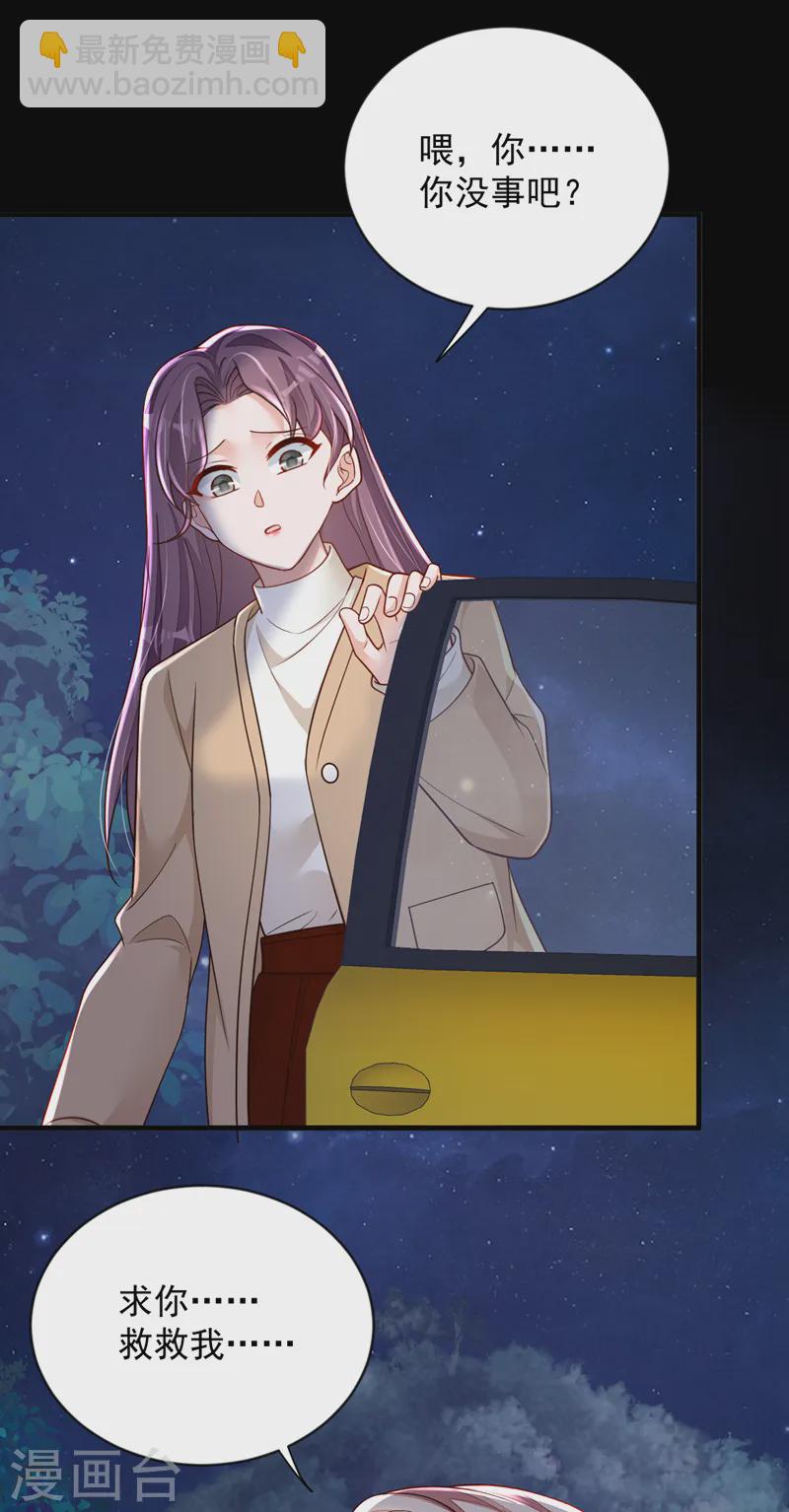 第136话 那是&hellip;&hellip;血？！-第137话
