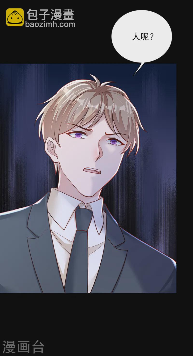第136话 那是&hellip;&hellip;血？！-第137话
