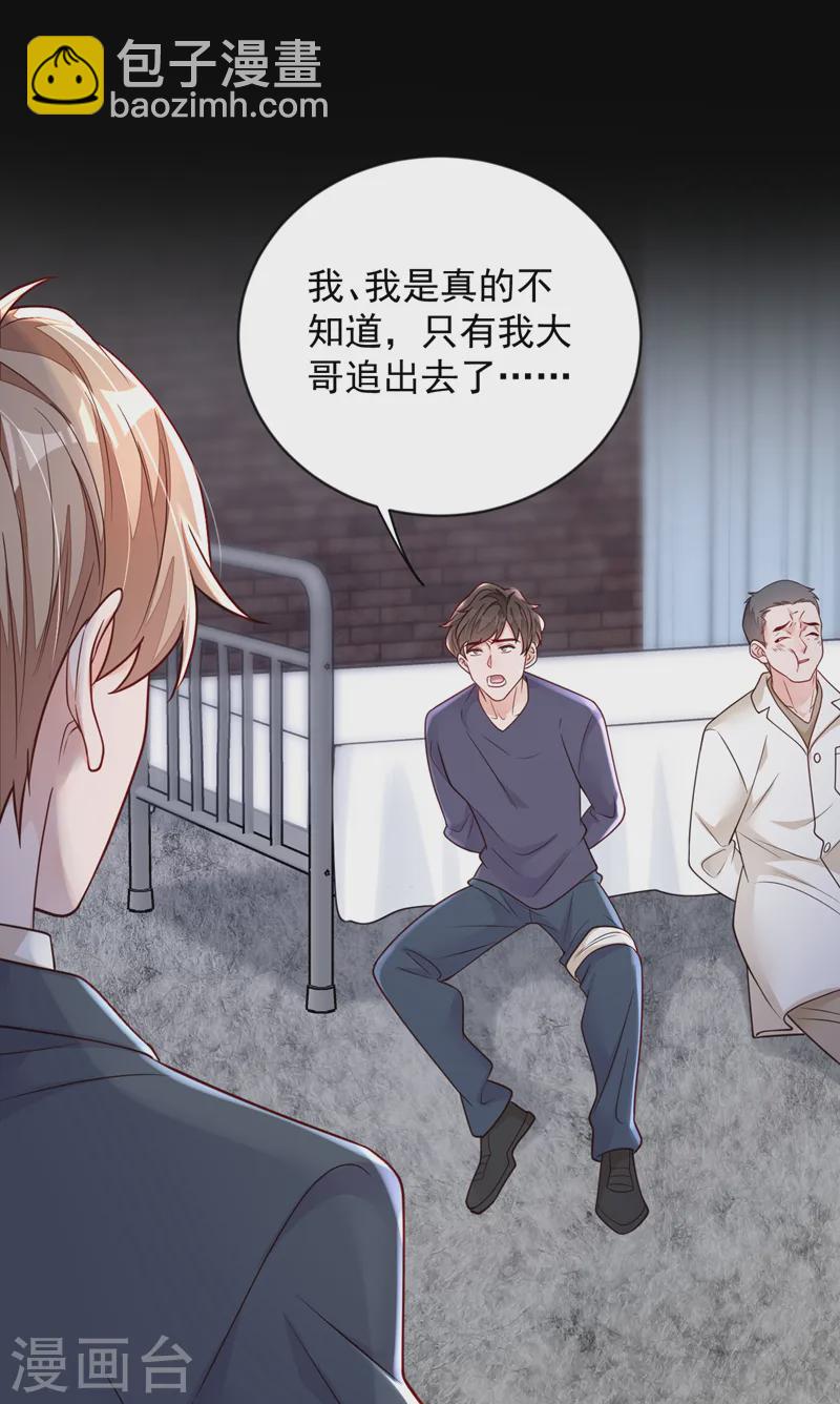 第136话 那是&hellip;&hellip;血？！-第137话