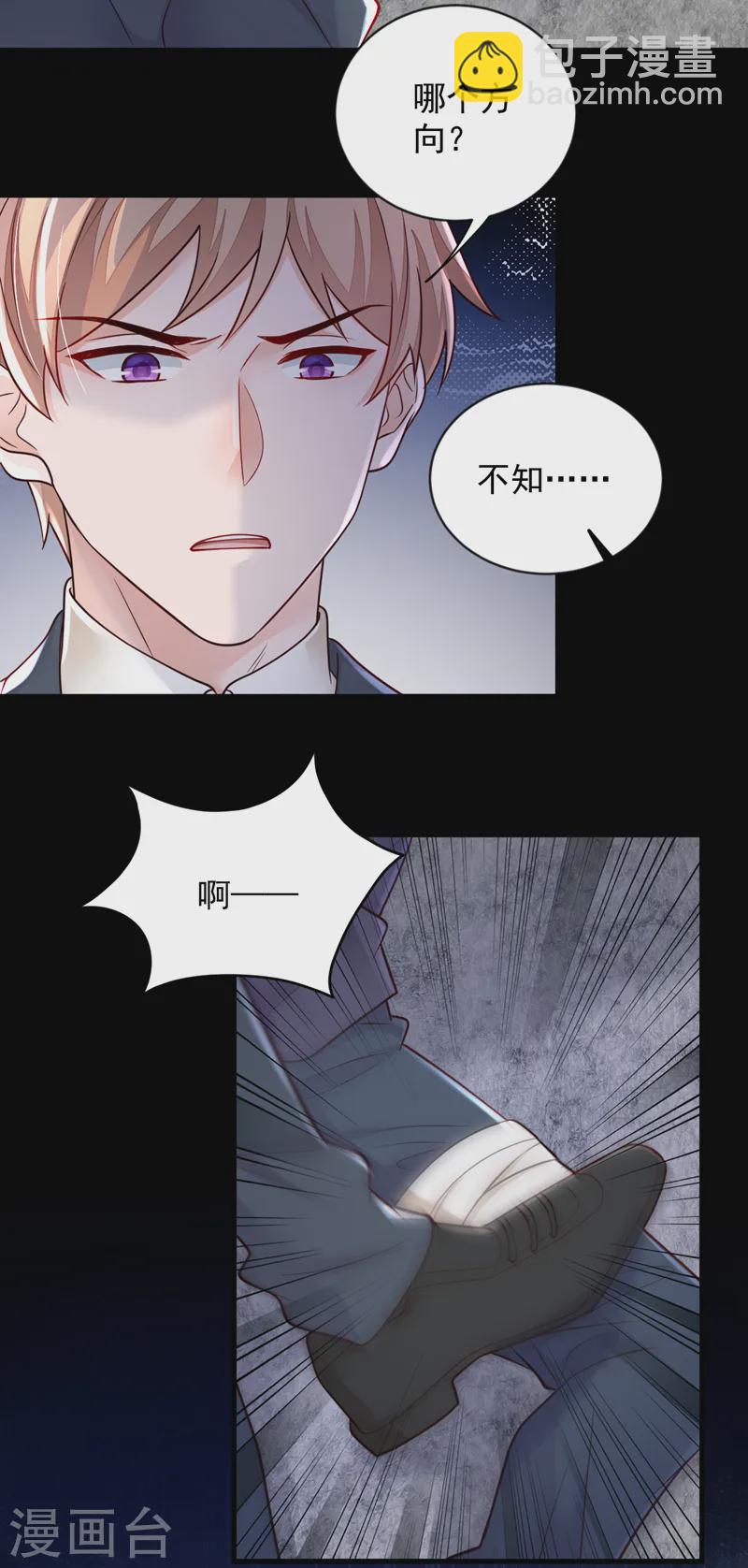 第136话 那是&hellip;&hellip;血？！-第137话