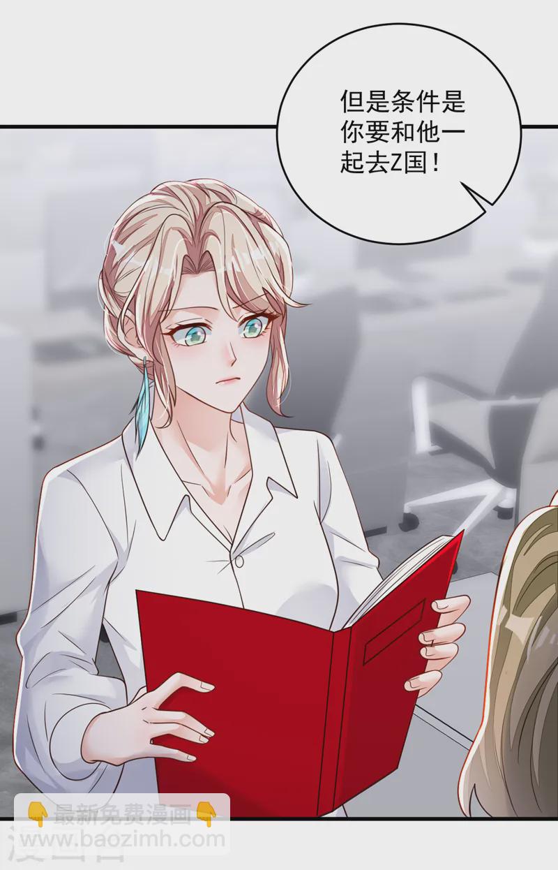 第138话 我不会去z国的-第139话