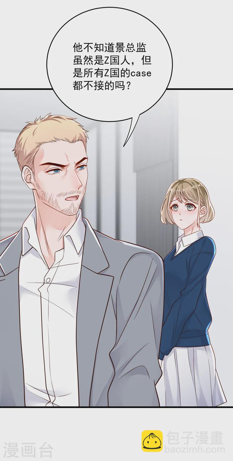 第138话 我不会去z国的-第139话