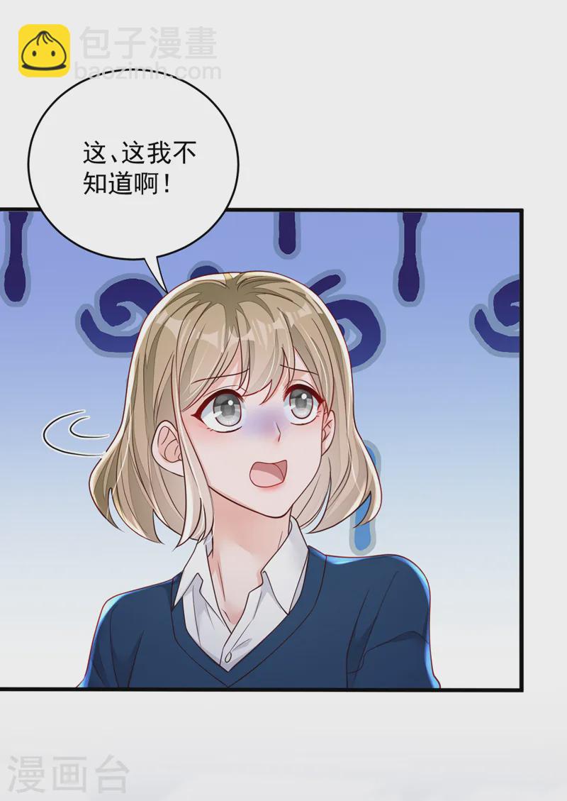 第138话 我不会去z国的-第139话