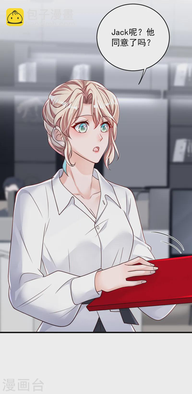 第138话 我不会去z国的-第139话