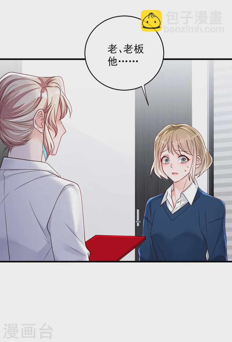 第138话 我不会去z国的-第139话