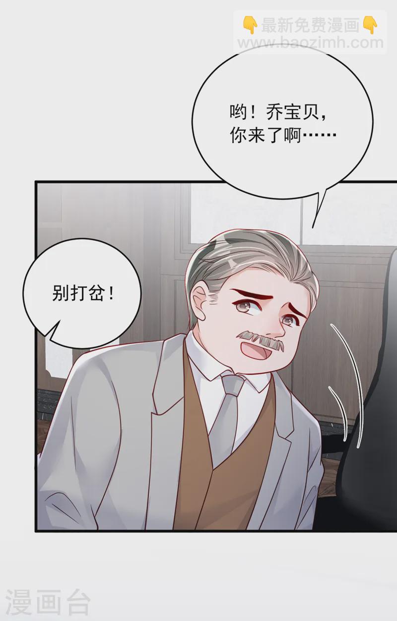 第138话 我不会去z国的-第139话