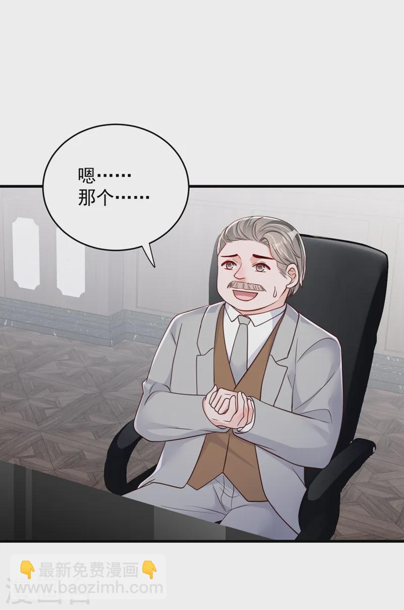 第138话 我不会去z国的-第139话