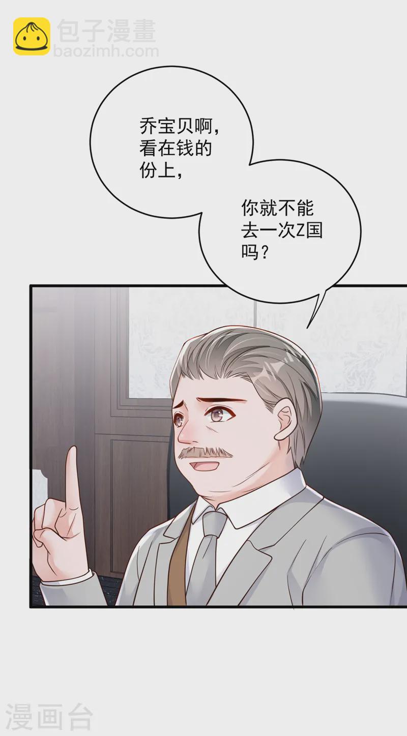 第138话 我不会去z国的-第139话
