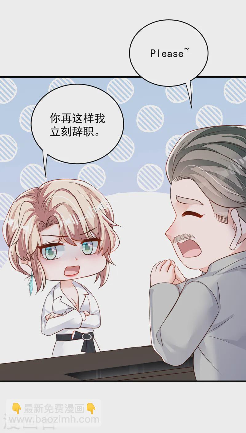 第138话 我不会去z国的-第139话