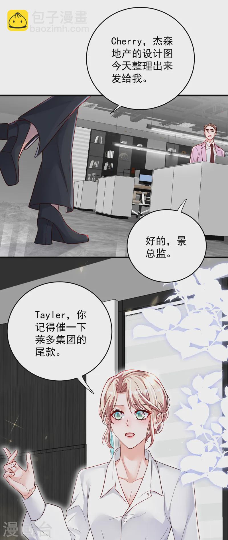 第138话 我不会去z国的-第139话