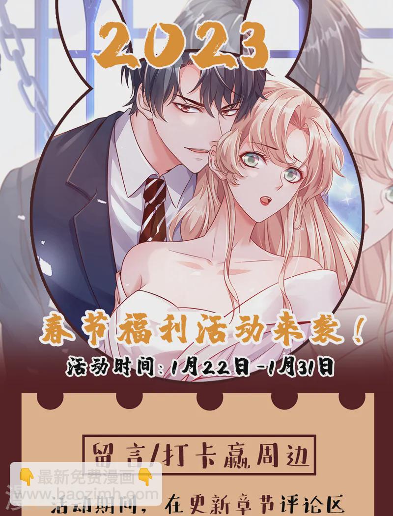 第138话 我不会去z国的-第139话