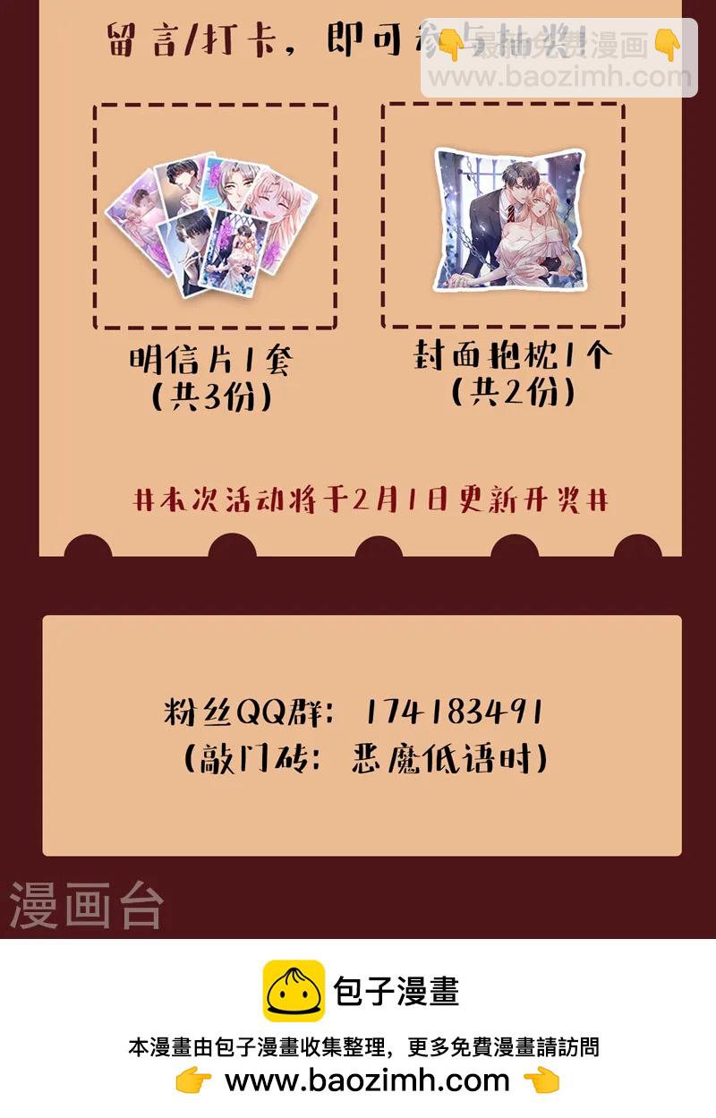 第138话 我不会去z国的-第139话