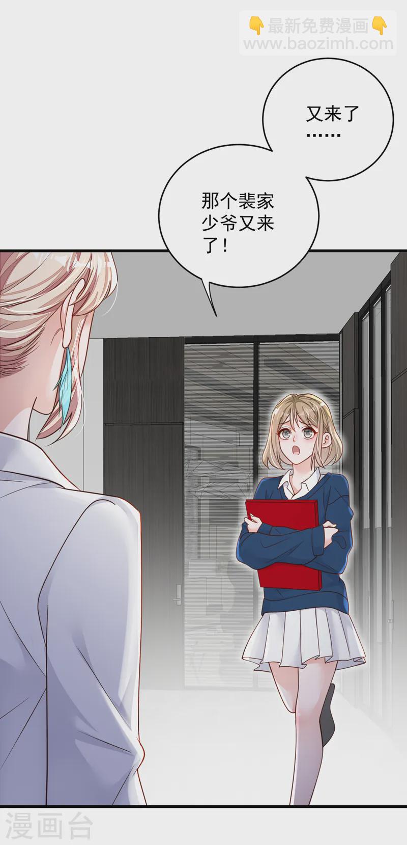 第138话 我不会去z国的-第139话