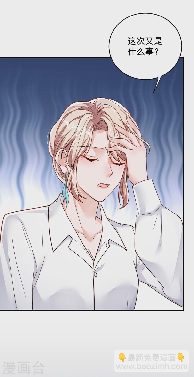 第138话 我不会去z国的-第139话