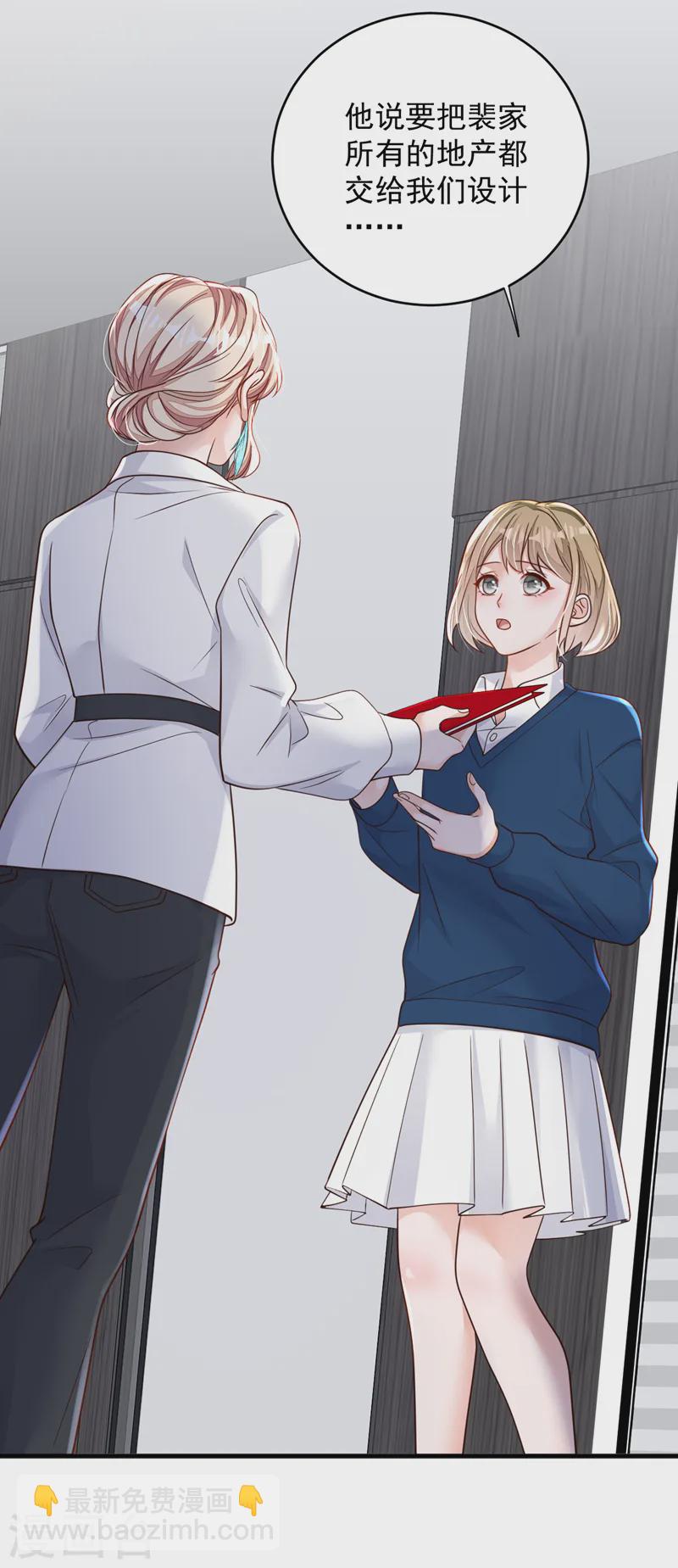 第138话 我不会去z国的-第139话