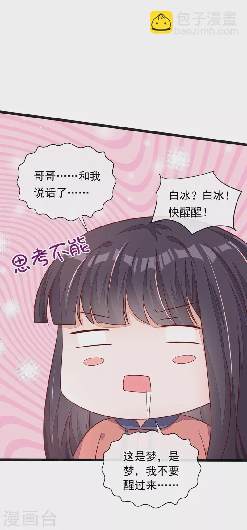 第14话 景乔？她怎么在这儿-第15话