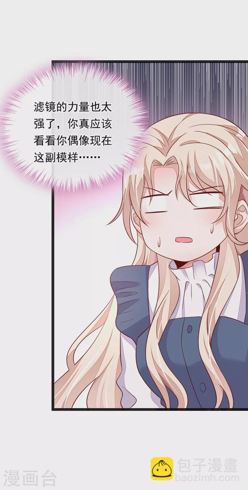 第14话 景乔？她怎么在这儿-第15话