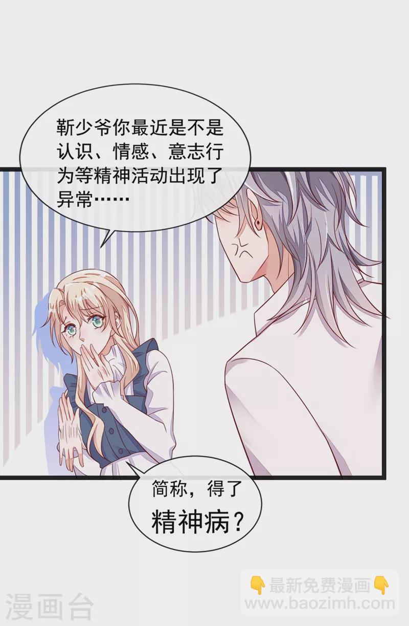 第14话 景乔？她怎么在这儿-第15话
