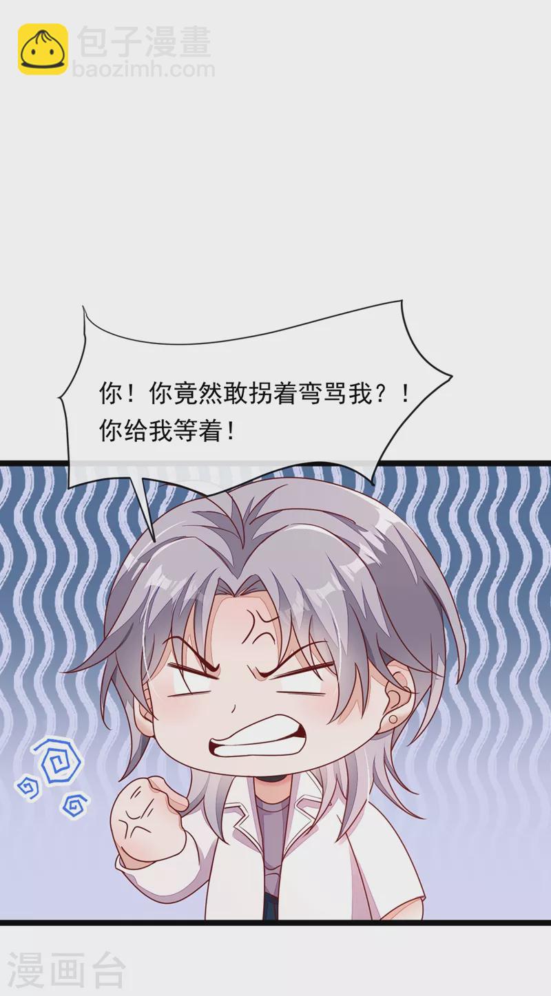 第14话 景乔？她怎么在这儿-第15话