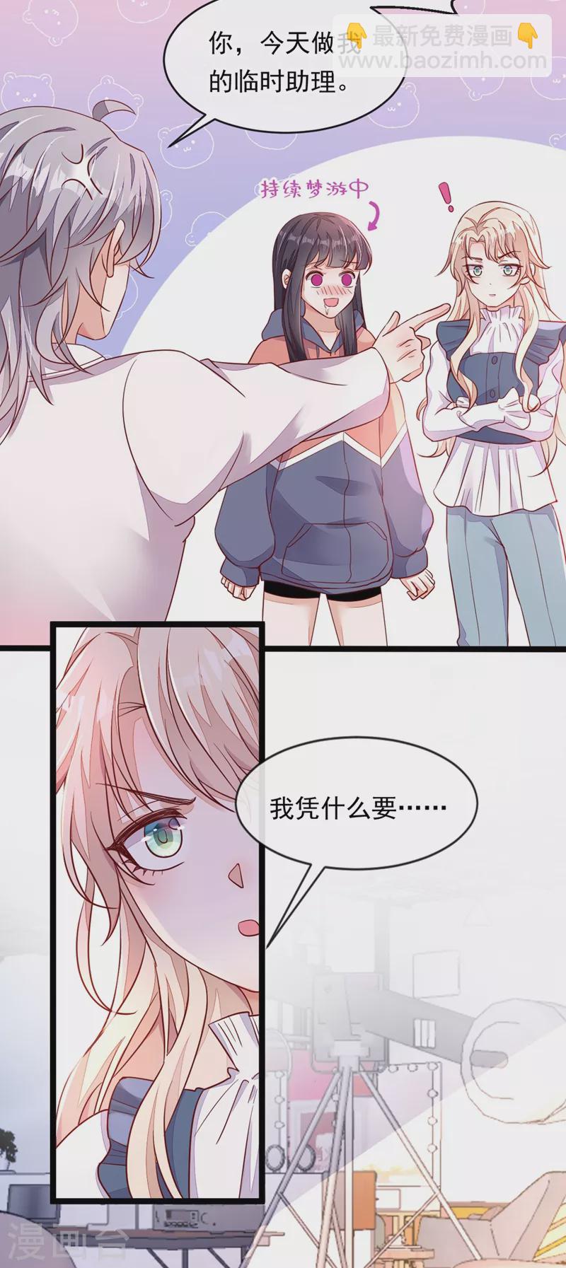 第14话 景乔？她怎么在这儿-第15话