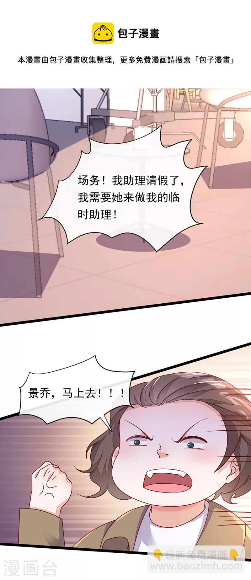 第14话 景乔？她怎么在这儿-第15话
