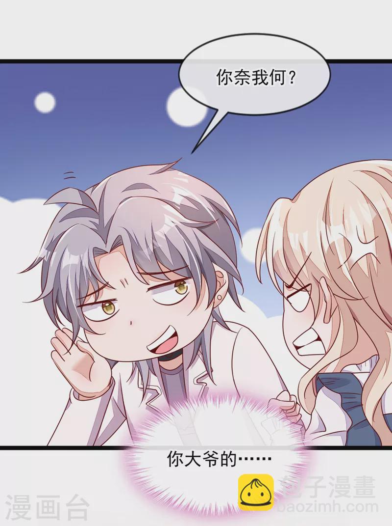 第14话 景乔？她怎么在这儿-第15话