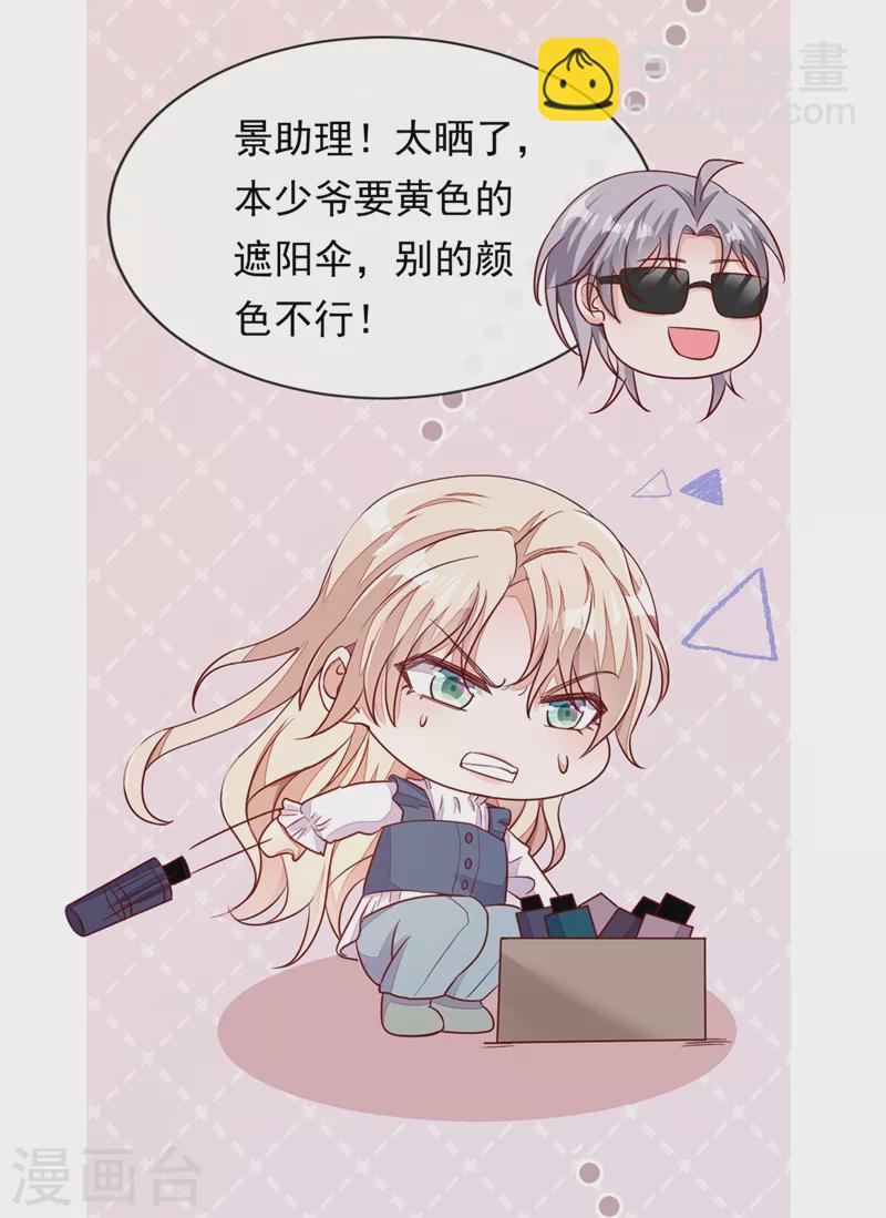 第14话 景乔？她怎么在这儿-第15话
