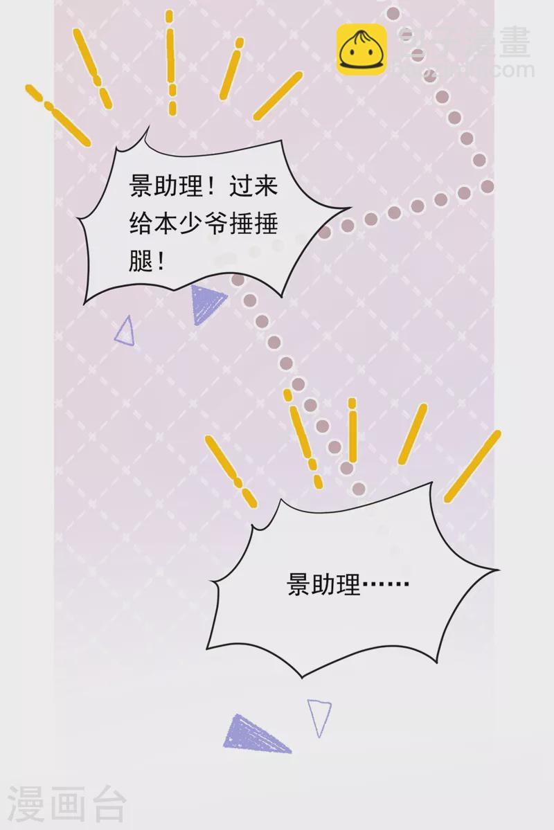 第14话 景乔？她怎么在这儿-第15话